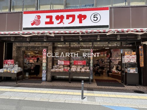 その他　ユザワヤ 蒲田店（その他）まで189m