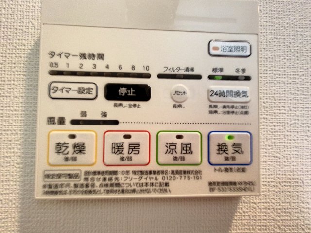 その他設備　雨の日のお洗濯に便利な「浴室換気乾燥機」です。