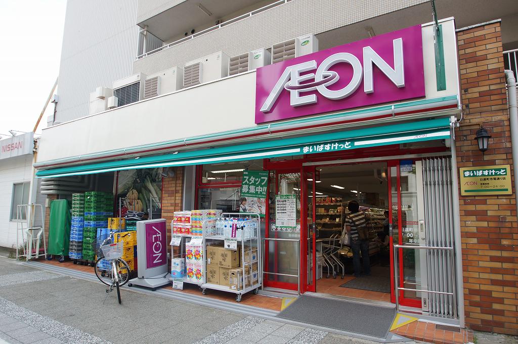 スーパー　まいばすけっと「日進町市電通り店」（スーパー）まで281m