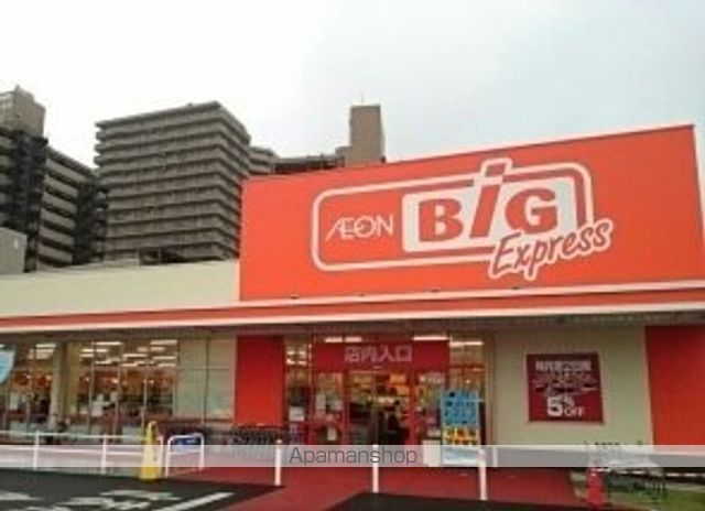 スーパー　ザ・ビッグエクスプレス（スーパー）まで550m