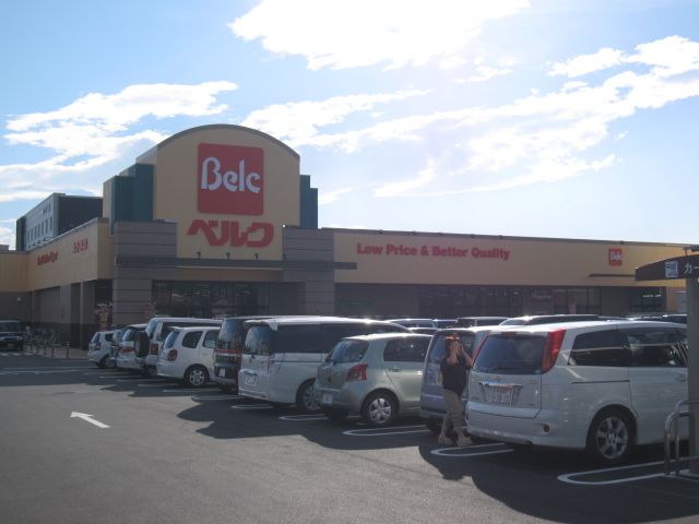 スーパー　ベルク（スーパー）まで500m