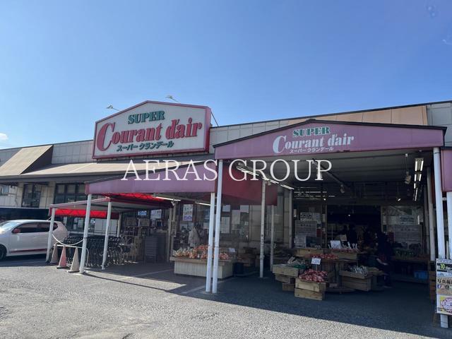 スーパー　オーガニックスーパークランデール（スーパー）まで207m