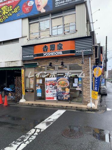 飲食店　吉野家蕨駅前店（飲食店）まで3484m
