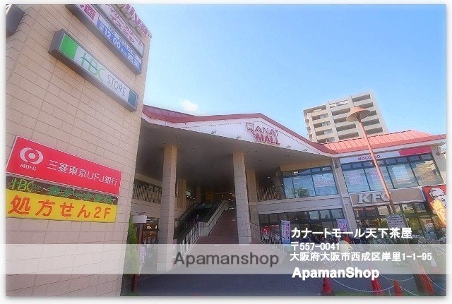 ショッピングセンター　カナートモール天下茶屋（ショッピングセンター）まで600m