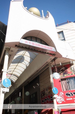 ショッピングセンター　天下茶屋駅前商店街（ショッピングセンター）まで550m