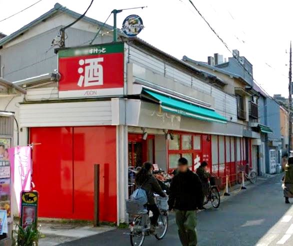 スーパー　マイバスケット溝口３丁目（スーパー）まで513m