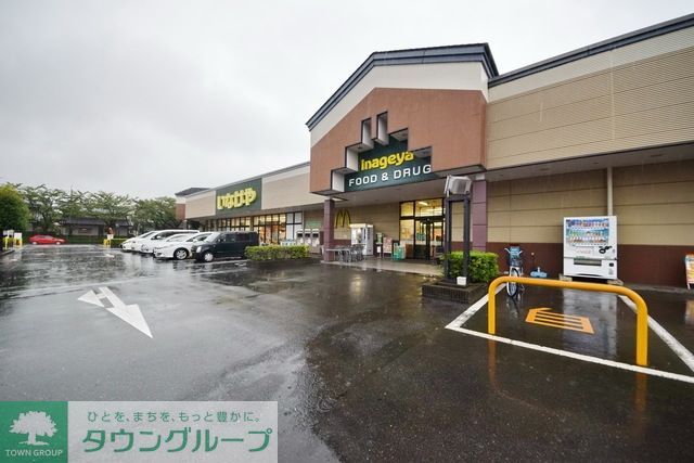 スーパー　いなげや川越伊勢原店（スーパー）まで1713m