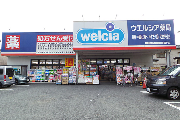 ドラックストア　ウエルシア 足立弘道店（ドラッグストア）まで349m