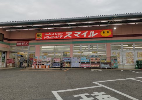 ドラックストア　ドラッグストアスマイル小机店（ドラッグストア）まで1551m