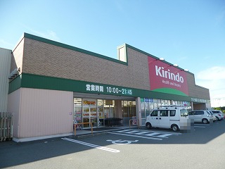 ドラックストア　キリン堂 魚住店（ドラッグストア）まで880m