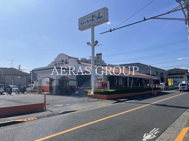 飲食店　ステーキのどん 三鷹店（飲食店）まで542m