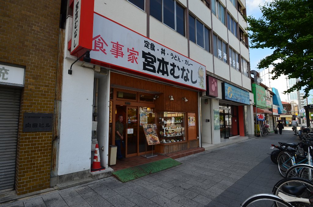 その他　めしや宮本むなし地下鉄御器所駅前店（その他）まで580m