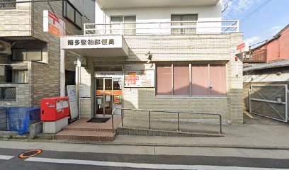 郵便局　博多堅粕郵便局（郵便局）まで266m