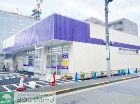 ドラックストア　ウェルパーク東矢口店（ドラッグストア）まで500m