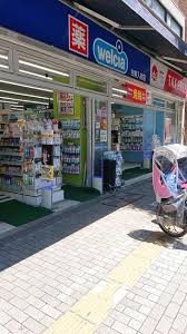ドラックストア　ウエルシア台東入谷店（ドラッグストア）まで49m