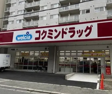 ドラックストア　コクミンドラッグ蒲生四丁目駅店（ドラッグストア）まで503m