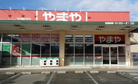 ショッピングセンター　やまや宝塚中筋店（ショッピングセンター）まで150m