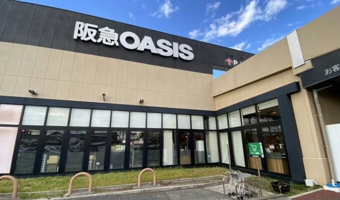 スーパー　阪急オアシス宝塚中筋店（スーパー）まで268m