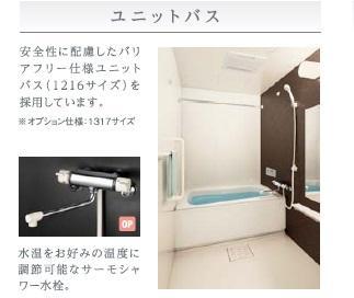 バス・シャワールーム