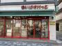 スーパー　まいばすけっと 貝塚２丁目店（スーパー）まで287m