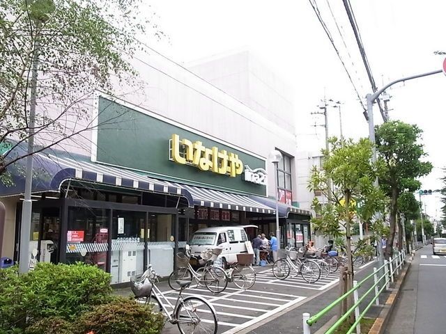 スーパー　いなげや（スーパー）まで300m