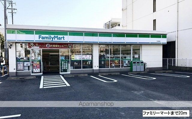コンビニ　ファミリーマート（コンビニ）まで20m
