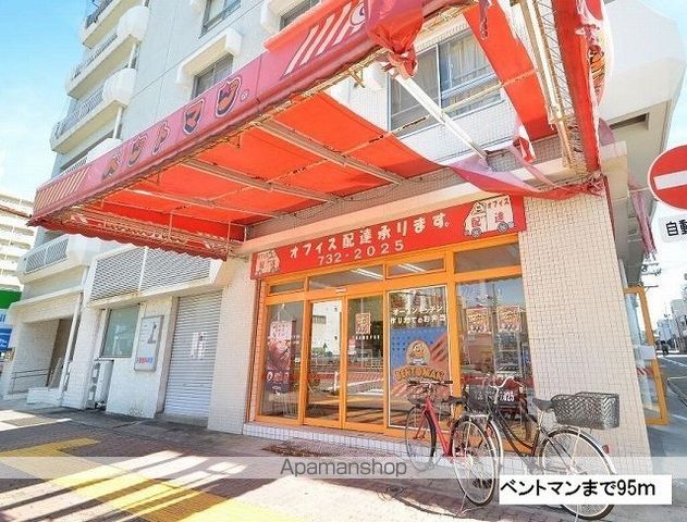 飲食店　ベントマン（飲食店）まで95m