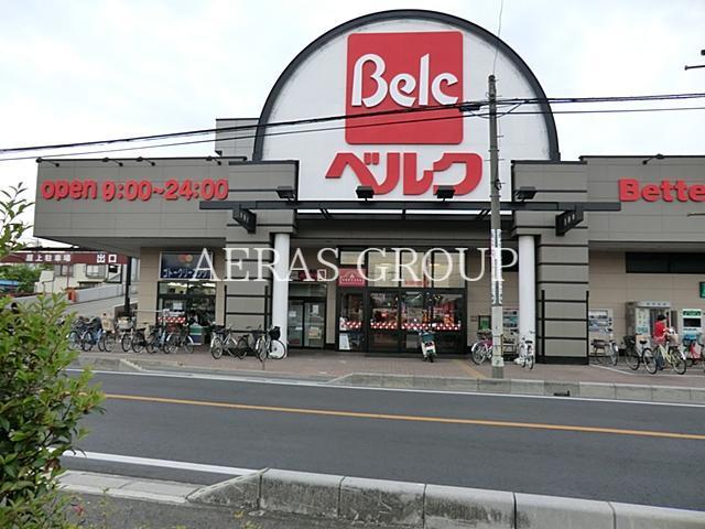 スーパー　ベルク さいたま櫛引店（スーパー）まで689m