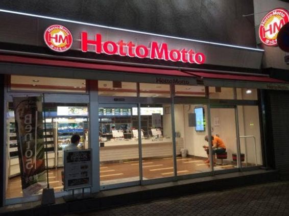 飲食店　ほっともっと亀沢4丁目店（飲食店）まで655m