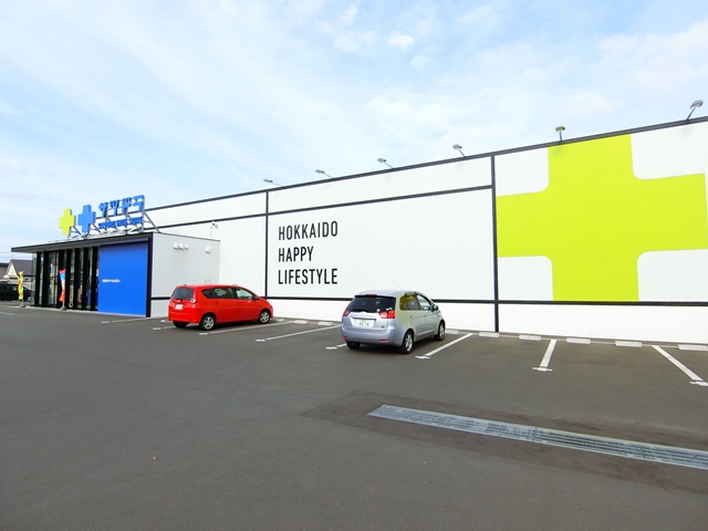 ドラックストア　サツドラ江別錦店（ドラッグストア）まで213m