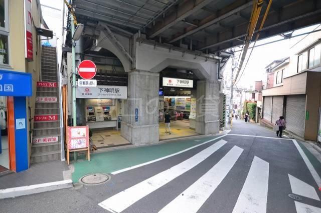 その他　下神明駅（その他）まで178m