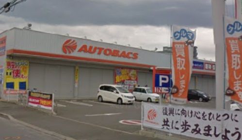 その他　オートバックス 博多諸岡店（その他）まで488m