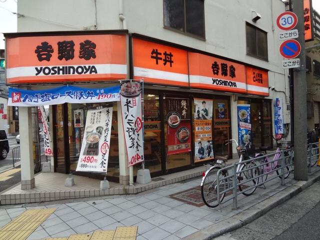 飲食店　吉野家平野店（飲食店）まで409m