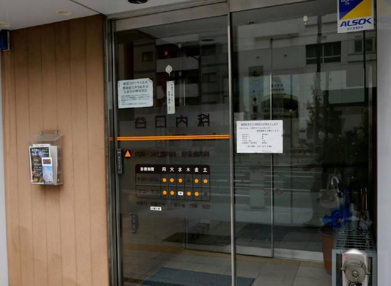 病院　谷口内科（病院）まで200m