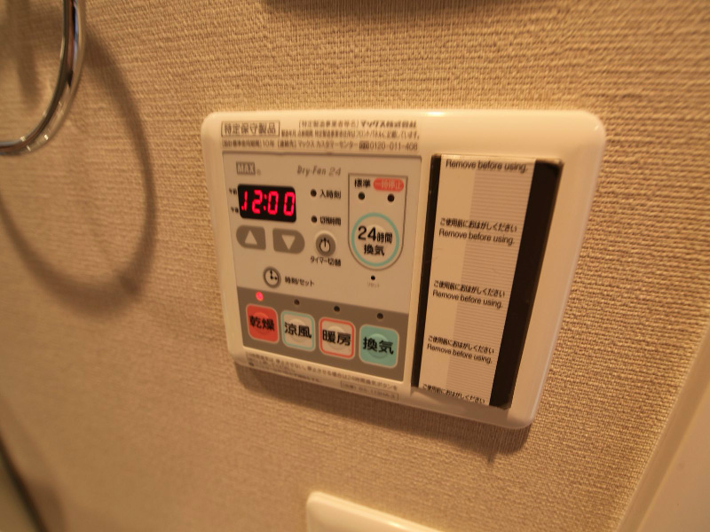 その他設備　浴室暖房乾燥機　24時間換気機能付バスルーム