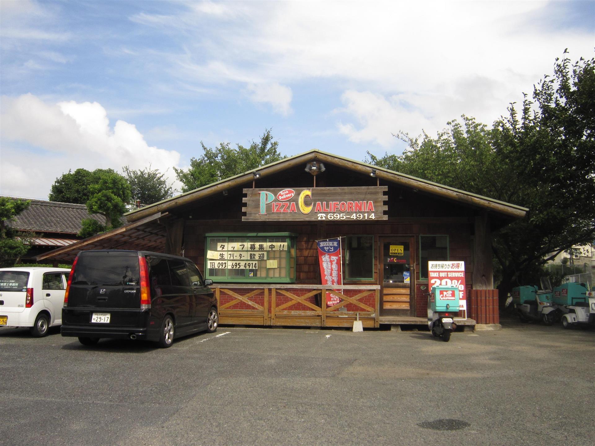 飲食店　ピザカルフォルニア（飲食店）まで140m