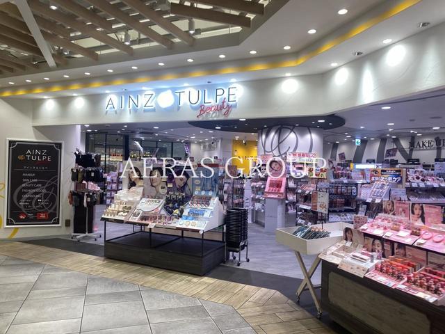 ドラックストア　アインズ＆トルペ 草加ヴァリエ店（ドラッグストア）まで455m