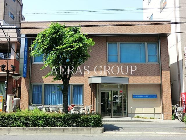 病院　山崎胃腸科・内科クリニック（病院）まで147m