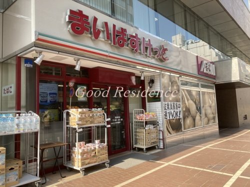 スーパー　まいばすけっと 蓬莱町店（スーパー）まで123m