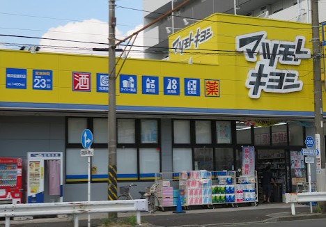 ドラックストア　ドラッグストア マツモトキヨシ 横浜前里町店（ドラッグストア）まで562m