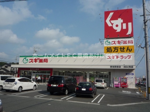 ドラックストア　スギ薬局御油駅前店（ドラッグストア）まで1469m