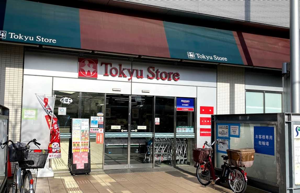 スーパー　向ヶ丘遊園 東急ストア（スーパー）まで397m