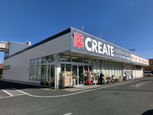 ドラックストア　クリエイトエス・ディー千葉みつわ台店（ドラッグストア）まで758m