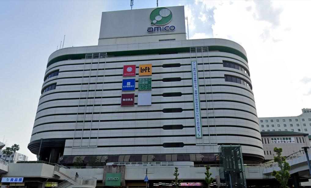 ショッピングセンター　アミコ（ショッピングセンター）まで1125m