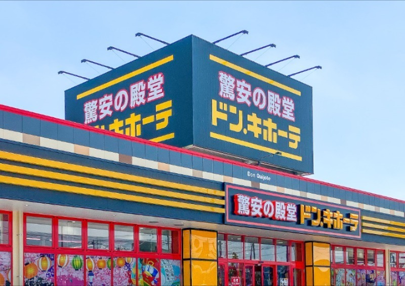ショッピングセンター　MEGAドン・キホーテUNY本庄店（ショッピングセンター）まで819m