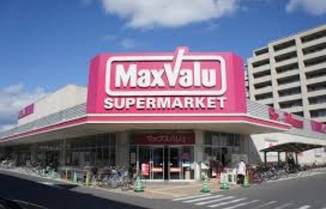 スーパー　マックスバリュエクスプレス池上店（スーパー）まで566m