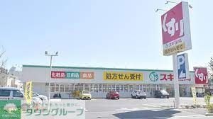 ドラックストア　スギ薬局江戸川瑞江店（ドラッグストア）まで840m