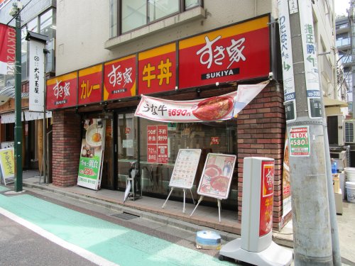 飲食店　すき家 曙橋店（飲食店）まで1498m