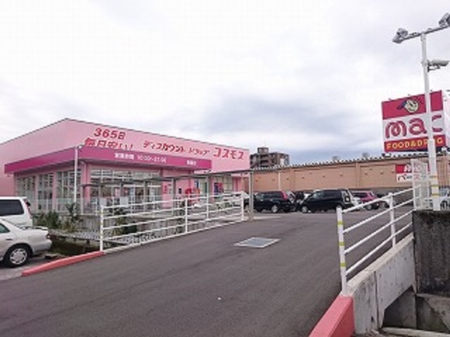 ドラックストア　ディスカウントドラッグコスモス東雲店（ドラッグストア）まで357m