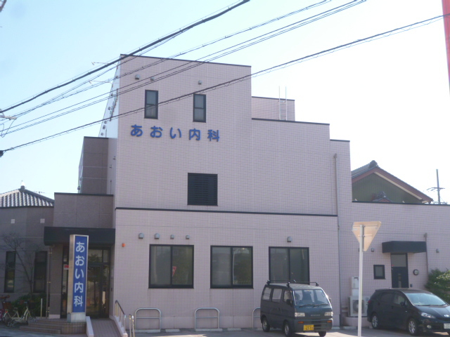 病院　あおい内科（病院）まで475m